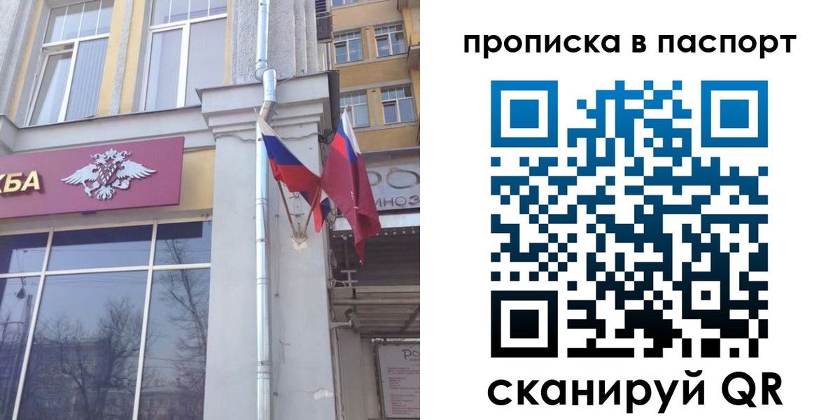 прописка для работы в Ивановской области