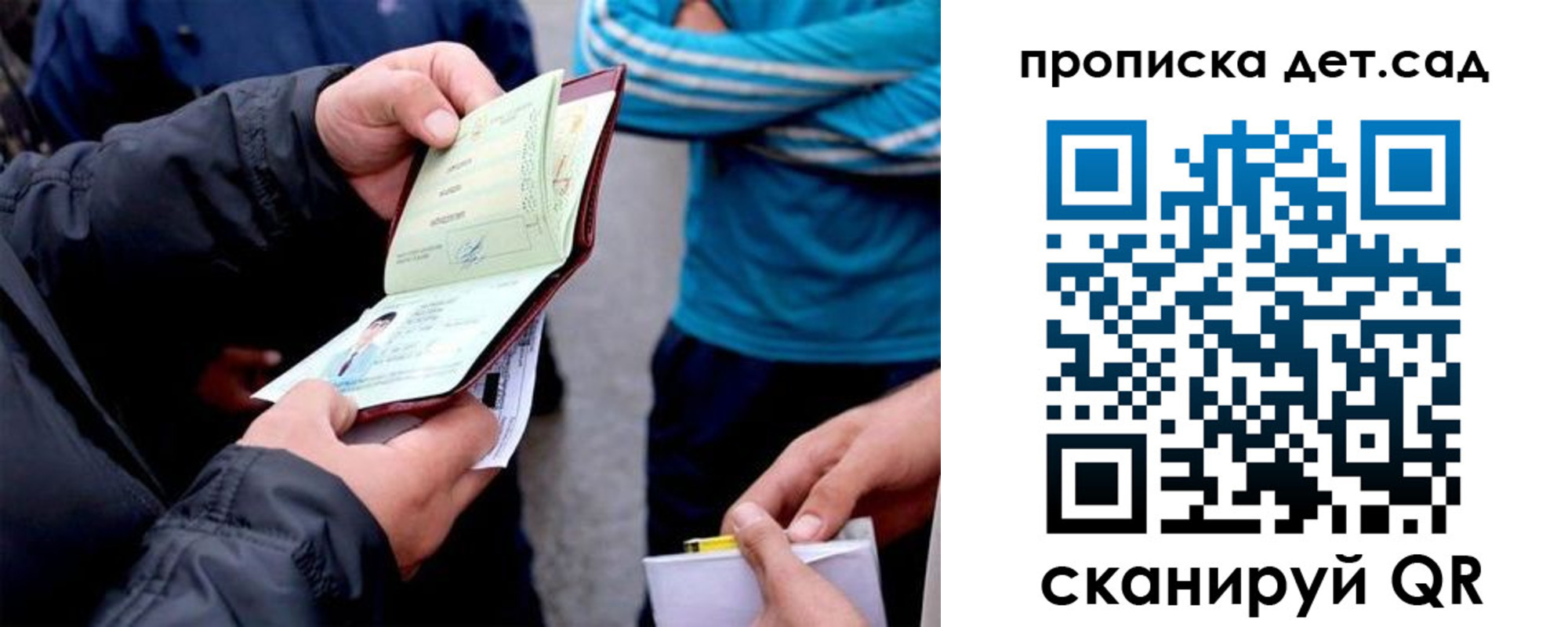 временная регистрация в Ивановской области