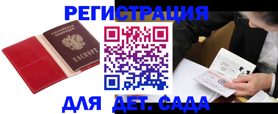 регистрация в Ивановской области