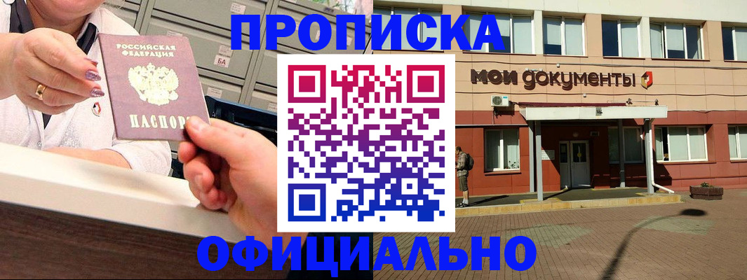 прописка для военкомата в Ивановской области