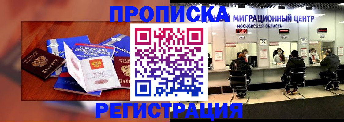временная регистрация надежно в Ивановской области